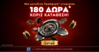 N1 Casino: Μοναδική Προσφορά* με συνολικά 180 Δώρα* Χωρίς Κατάθεση!