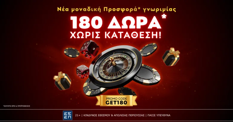 N1 Casino: Μοναδική Προσφορά* με συνολικά 180 Δώρα* Χωρίς Κατάθεση!