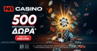 Το N1Casino.gr υποδέχεται τα Χριστούγεννα με έως και 500 Δώρα*