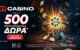 Το N1Casino.gr υποδέχεται τα Χριστούγεννα με έως και 500 Δώρα*