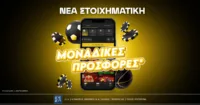 Νέα προσφορά* καλωσορίσματος από την Efbet!
