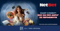 Netbet: Giant Combo Προσφορά* χωρίς κατάθεση με έως και 900 σούπερ δώρα*!