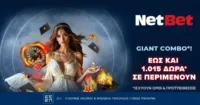 NetBet: Νέα προσφορά με έως 1.015 δώρα* για νέους παίκτες από το live casino που κάνει τη διαφορά!