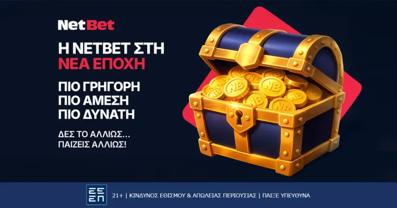 Η νέα NetBet είναι εδώ!