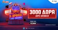 3000 Δώρα* ΟΛΑ Χωρίς Κατάθεση από το Pamestoixima.gr με το promo code PSCOMBO!