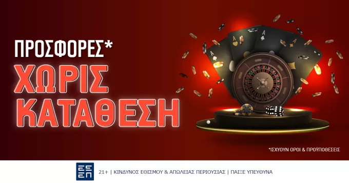 Live Casino: Που μπορείς να παίξεις χωρίς κατάθεση φέτος στις γιορτές;