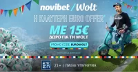 Προσφορά* ευρωπαϊκών διαστάσεων από τη Novibet και τη Wolt!
