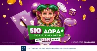 Novibet: Αποκλειστική COMBO2510 προσφορά* γνωριμίας χωρίς κατάθεση
