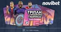 Αποκλειστική COMBO2510 προσφορά* γνωριμίας χωρίς κατάθεση