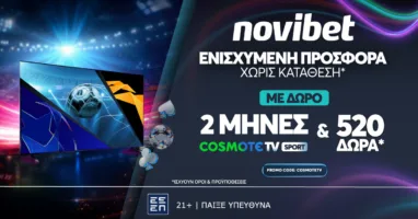 enischymeni-prosfora-choris-katathesi-me-2-mines-cosmote-tv-amp-520-epipleon-dora