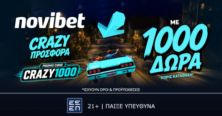 CRAZY Προσφορά* γνωριμίας χωρίς κατάθεση με 1000 δώρα* από τη Novibet