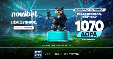 novibet-apokleistiki-prosfora-finals2026-me-1-070-dora-choris-katathesi