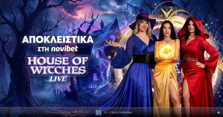 Το House of Witches σου ανοίγει τις πόρτες του!