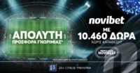 Απόλυτη NOVIΒEST προσφορά* με 10.460 δώρα* χωρίς κατάθεση!
