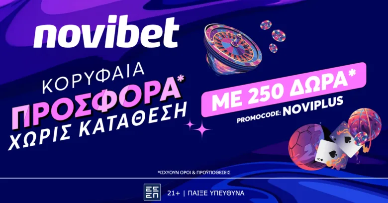 Novibet: Αποκλειστική noviplus προσφορά* γνωριμίας με 250 δώρα* χωρίς κατάθεση!