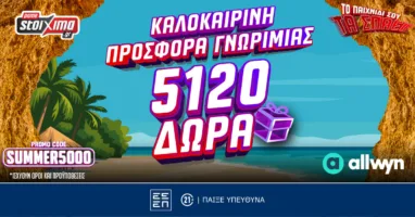 kalokairini-prosfora-gnorimias-me-3110-dora-ola-choris-katathesi-amp-2010-extra-dora