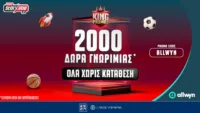 2000+20 Δώρα* Προσφορά Γνωριμίας ΟΛΑ Χωρίς Κατάθεση από το Pamestoixima.gr!