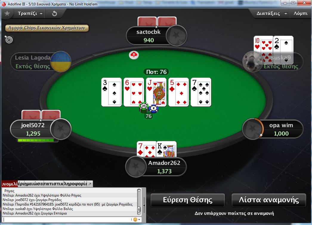 pokerstars nomimo poker play money room