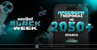 Απόλυτη Black Week Προσφορά* Γνωριμίας με έως 2050 δώρα* από τη Novibet