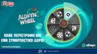 Allwyn Lucky Wheel: Ο δωροτροχός του Pamestoixima.gr ανανεώθηκε και σε ανταμείβει*!