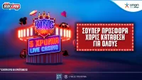 Σούπερ προσφορά με 10 δώρα* για όλους χωρίς κατάθεση στο Pamestoixima.gr (09/06)