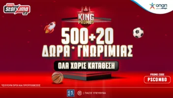 soyper-prosfora-gnorimias-me-520-dora-ola-choris-katathesi-apo-to-pamestoixima-gr