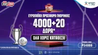 Pamestoixima.gr: Ζεις στο έπακρο όλη την Αγωνιστική Δράση με 4000 Δώρα* Γνωριμίας Χωρίς Κατάθεση!