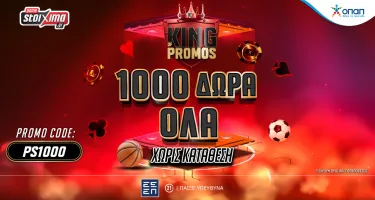 1000-dora-ola-choris-katathesi-apo-to-pamestoixima-gr-me-to-promo-code-ps1000