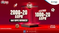 Προσφορά* γνωριμίας: 3000+40 δώρα* στο Pamestoixima.gr