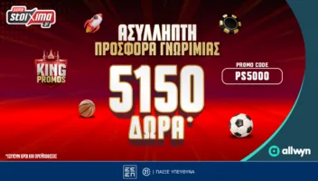 asyllipti-prosfora-gnorimias-me-eos-5150-dora-apo-to-pamestoixima-gr