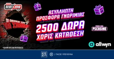 prosfora-gnorimias-me-2500-dora-me-to-promo-code-pscasino-apo-to-pamestoixima-gr