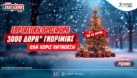Super XMas Offer: 3000+20 δώρα γνωριμίας εντελώς δωρεάν* στο Pamestoixima.gr