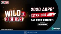 Pamestoixima.gr: Το νέο Wild Drops* του PS Blog δίνει επιπλέον 200 έπαθλα*!