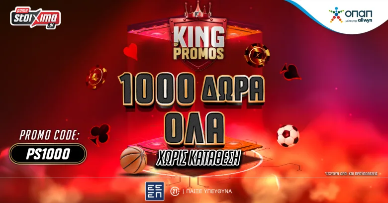 1000άρα Προσφορά* Χωρίς Κατάθεση για όλους τους νέους παίκτες μόνο στο Pamestoixima.gr!