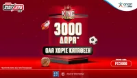 ΜΟΝΟ για λίγες ημέρες Σούπερ Προσφορά Γνωριμίας με 3000 Δώρα* ΟΛΑ Χωρίς Κατάθεση από το Pamestoixima.gr!