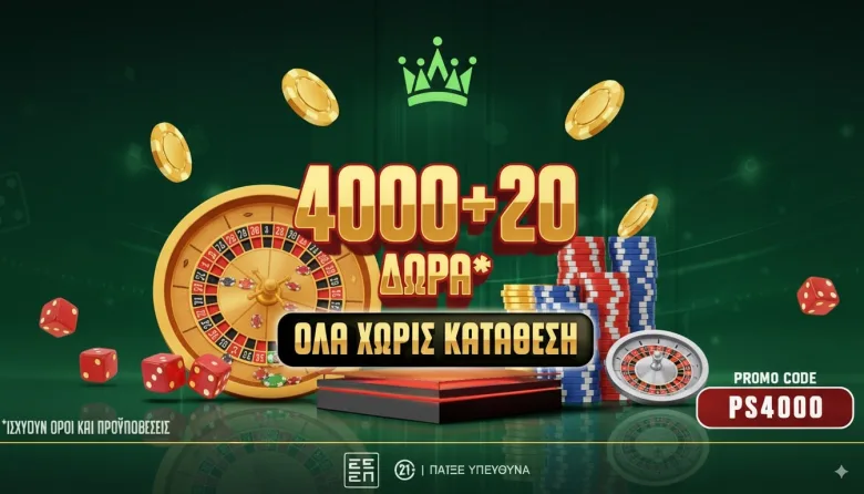 Pamestoixima.gr: Ζεις στο έπακρο όλη την Αγωνιστική Δράση με 4000 Δώρα* Γνωριμίας Χωρίς Κατάθεση!