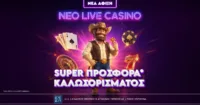 Το ΑΛΗΘΙΝΟ Regency Casino σε υποδέχεται με μια μοναδική προσφορά γνωριμίας!