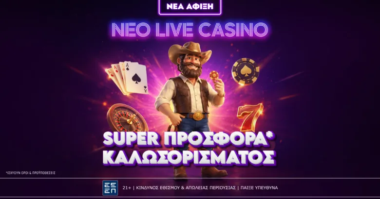Το ΑΛΗΘΙΝΟ Regency Casino σε υποδέχεται με μια μοναδική προσφορά γνωριμίας!