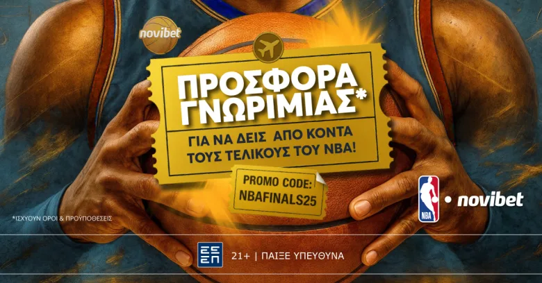 NBAFINALS25 Προσφορά* γνωριμίας από τη Novibet