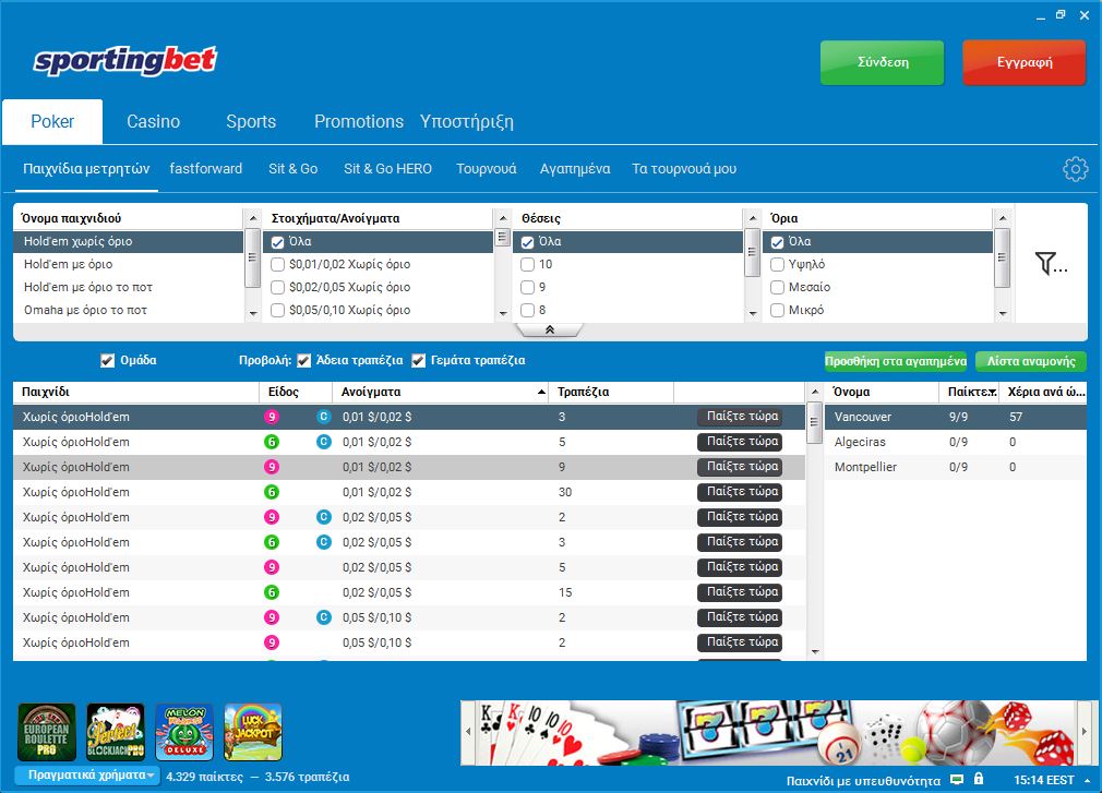 sportingbet nomimo poker lobby