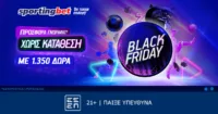 Sportingbet: Αυτή την Black Friday θα γίνει το «έλα να δεις»!