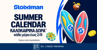 summer-calendar-kalokairini-premiera-me-5-dora-se-oloys-apo-ti-stoiximan