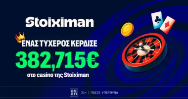 terastio-jackpot-382-715e-apo-ti-stoiximan