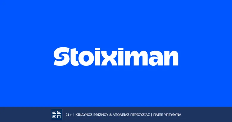 Δώρο* χωρίς κατάθεση στην Stoiximan!