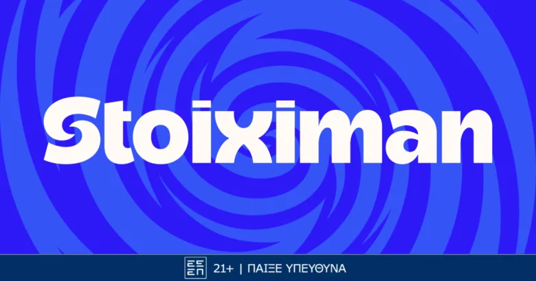 10 Δώρα* σε όλους στη Stoiximan για καλή Καθαρά Δευτέρα!