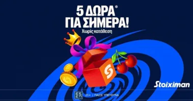 5-dora-se-oloys-choris-katathesi-apo-ti-stoiximan