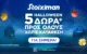Super δώρο* σε ΌΛΟΥΣ χωρίς κατάθεση σήμερα από τη Stoiximan!