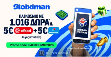 apokleistiki-prosfora-gnorimias-apo-ti-stoiximan-me-1026-dora-choris-katathesi