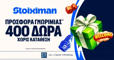 stoiximan-apokleistiki-prosfora-me-400-dora-choris-katathesi-100-extra-dora