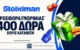 Stoiximan: Αποκλειστική Προσφορά με 400 Δώρα* χωρίς κατάθεση* + 100 extra Δώρα*